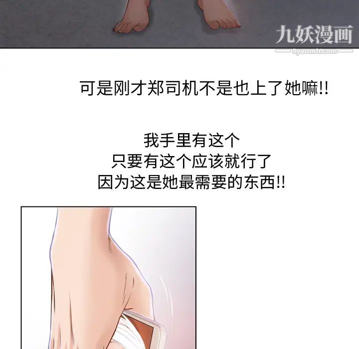 《湿乐园》漫画 第37話