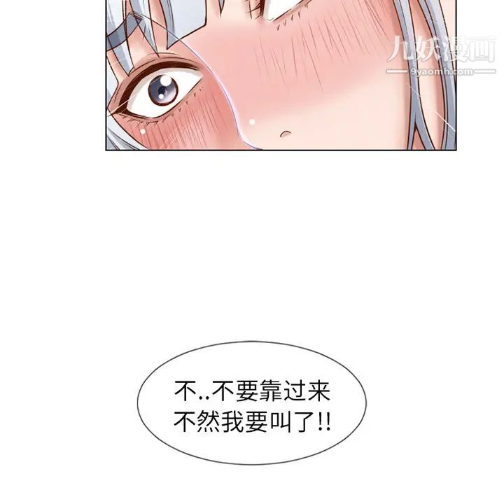 《湿乐园》漫画 第37話