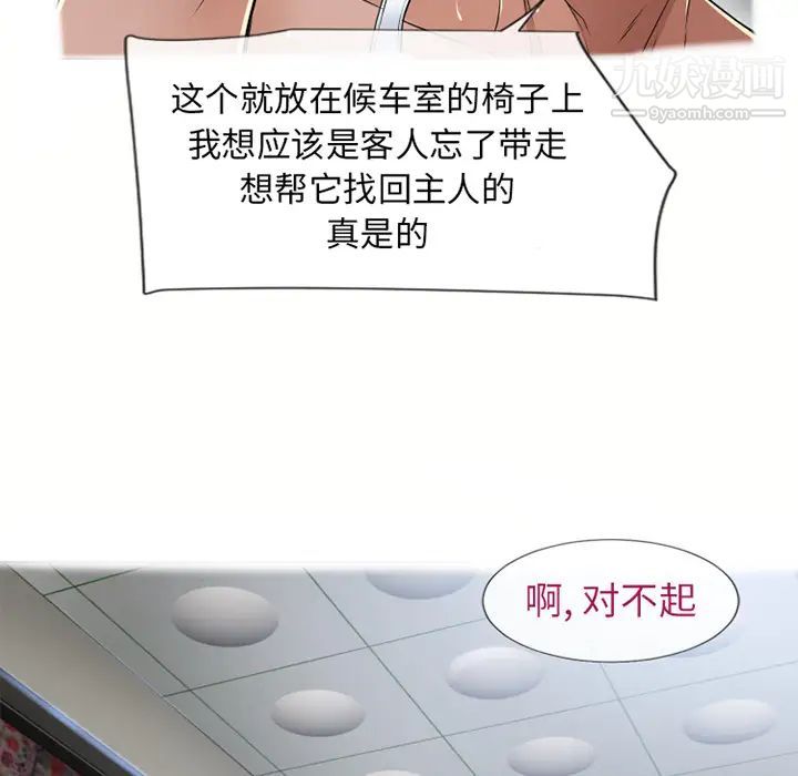 《湿乐园》漫画 第37話
