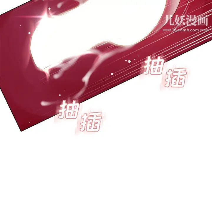 《湿乐园》漫画 第37話