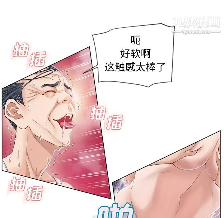《湿乐园》漫画 第37話