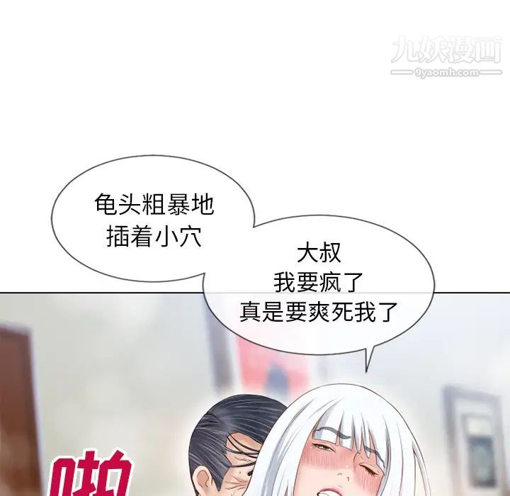 《湿乐园》漫画 第37話