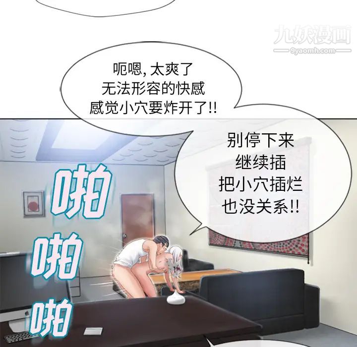 《湿乐园》漫画 第37話