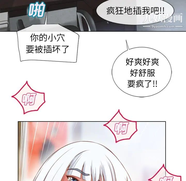 《湿乐园》漫画 第37話