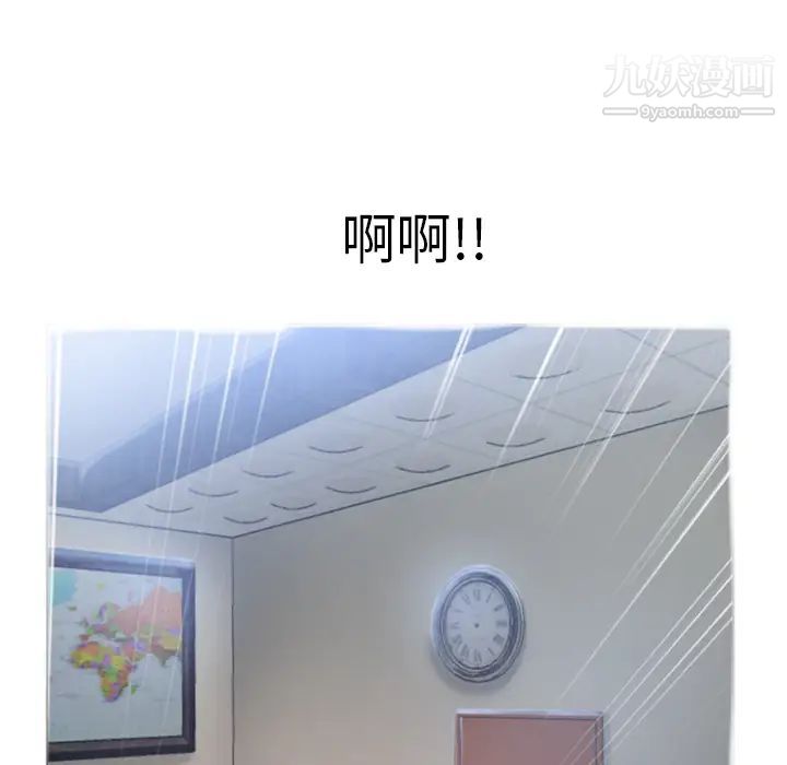 《湿乐园》漫画 第37話