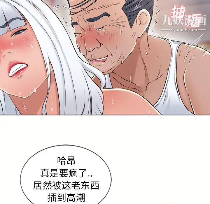《湿乐园》漫画 第37話