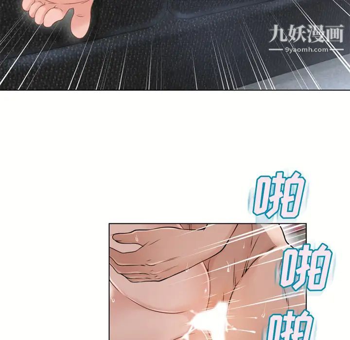 《湿乐园》漫画 第37話