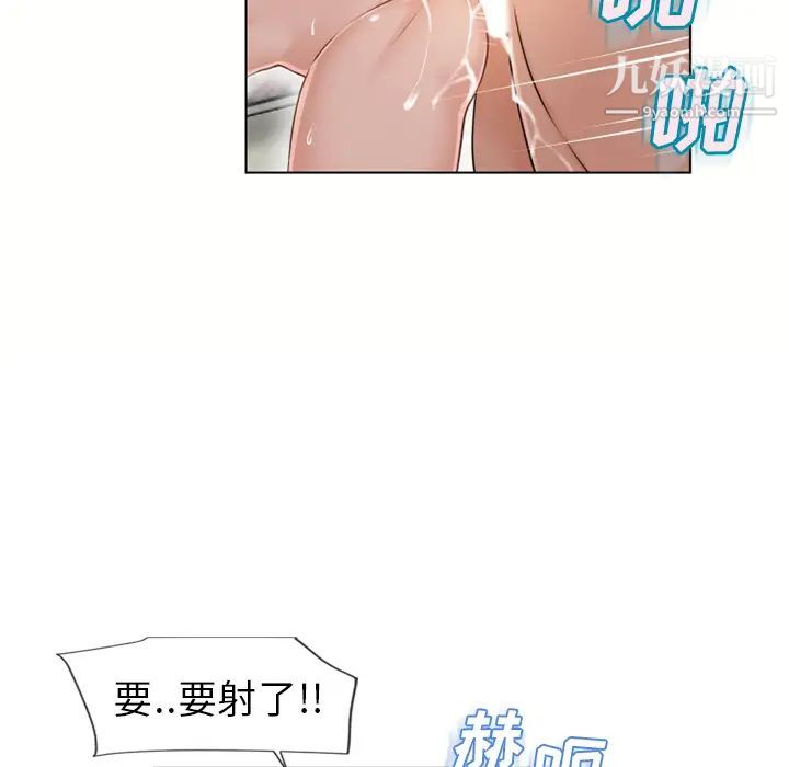 《湿乐园》漫画 第37話