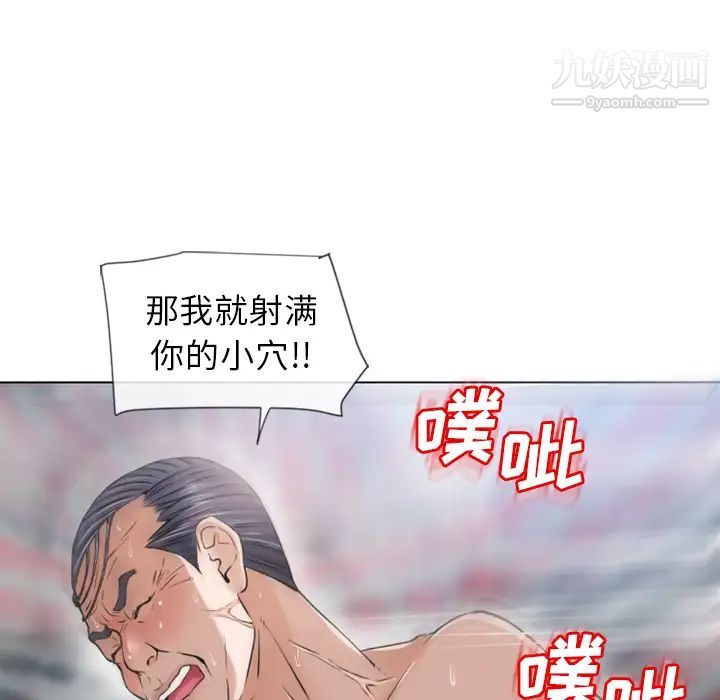 《湿乐园》漫画 第37話