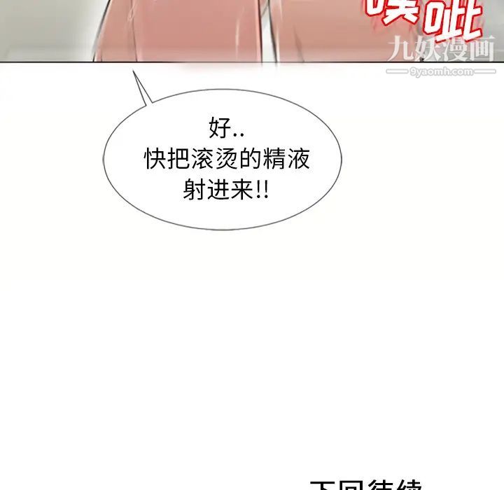 《湿乐园》漫画 第37話