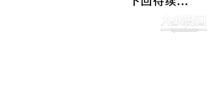 《湿乐园》漫画 第37話