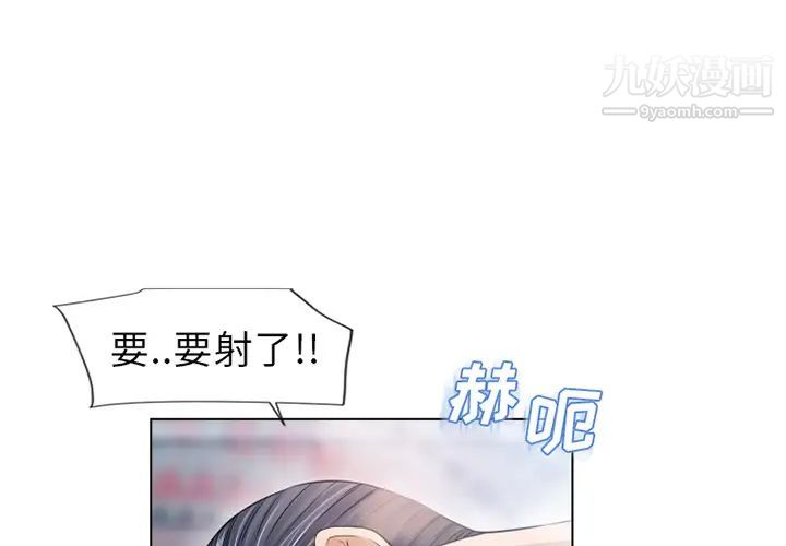 《湿乐园》漫画 第38話