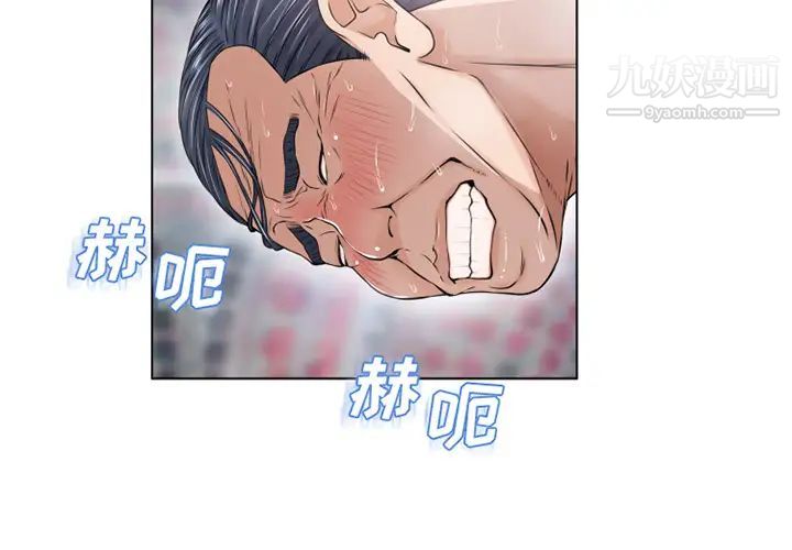 《湿乐园》漫画 第38話