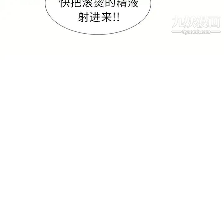 《湿乐园》漫画 第38話