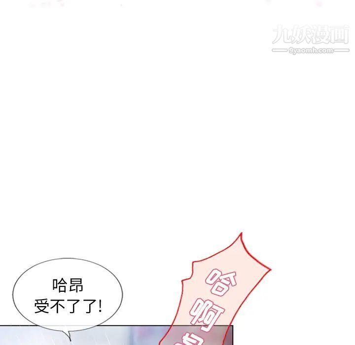 《湿乐园》漫画 第38話