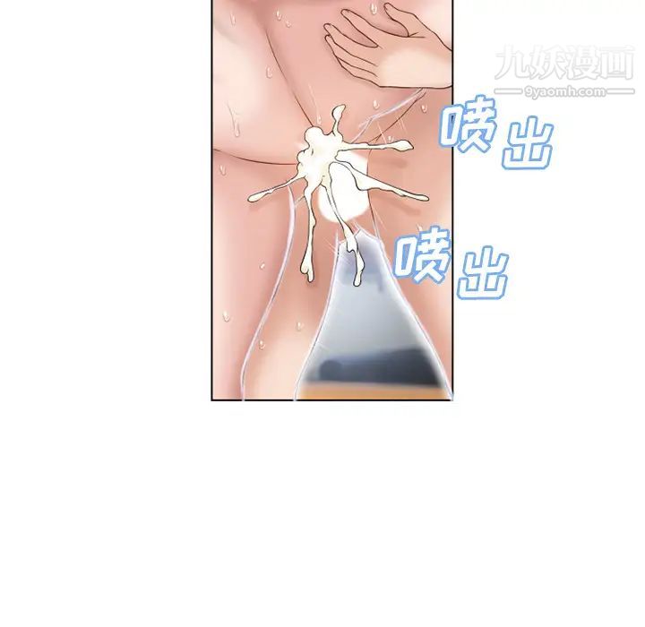 《湿乐园》漫画 第38話