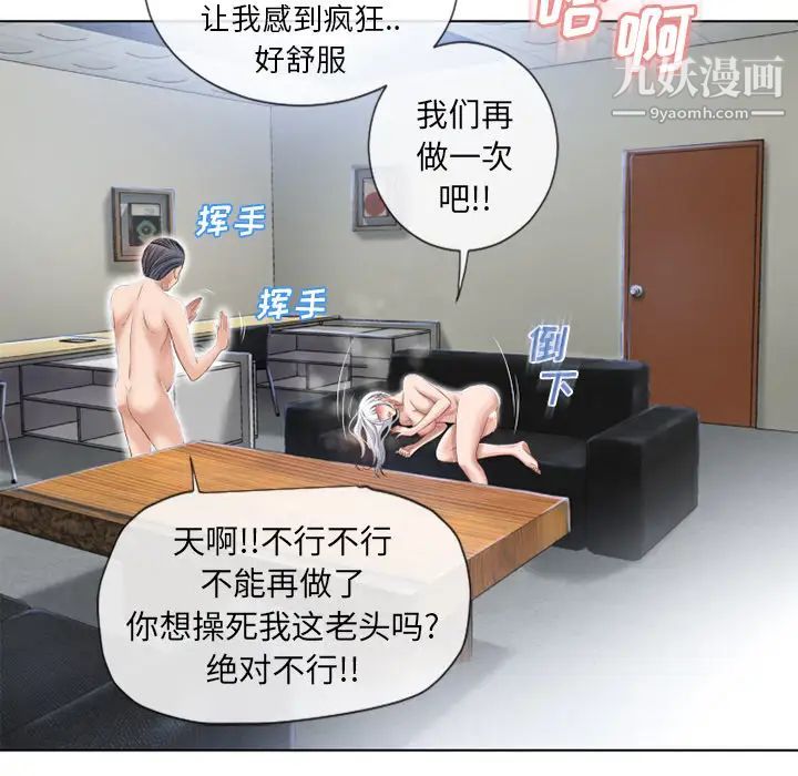 《湿乐园》漫画 第38話