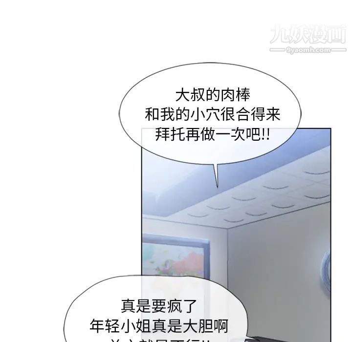 《湿乐园》漫画 第38話