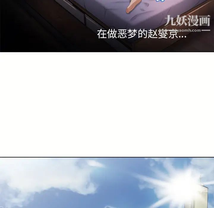 《湿乐园》漫画 第38話