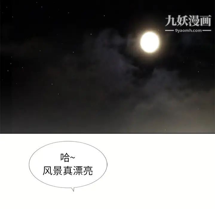 《湿乐园》漫画 第38話