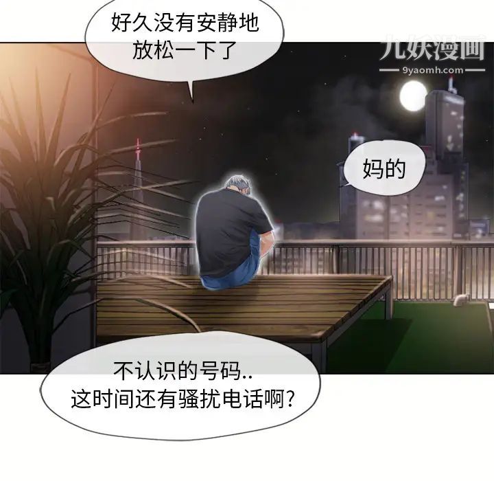 《湿乐园》漫画 第38話