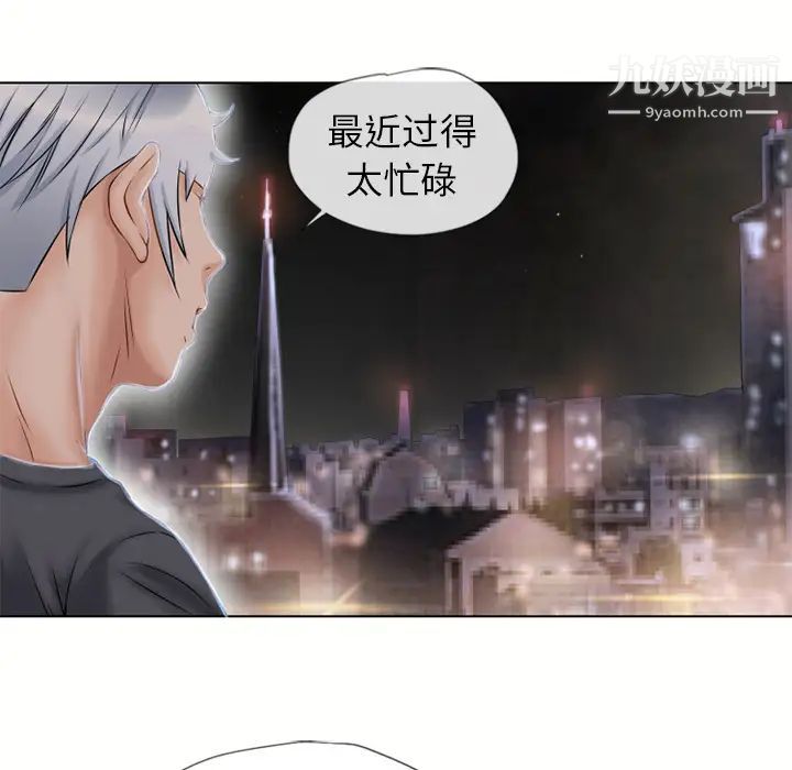《湿乐园》漫画 第38話