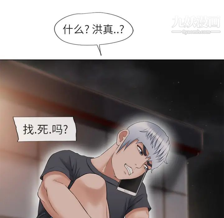 《湿乐园》漫画 第38話