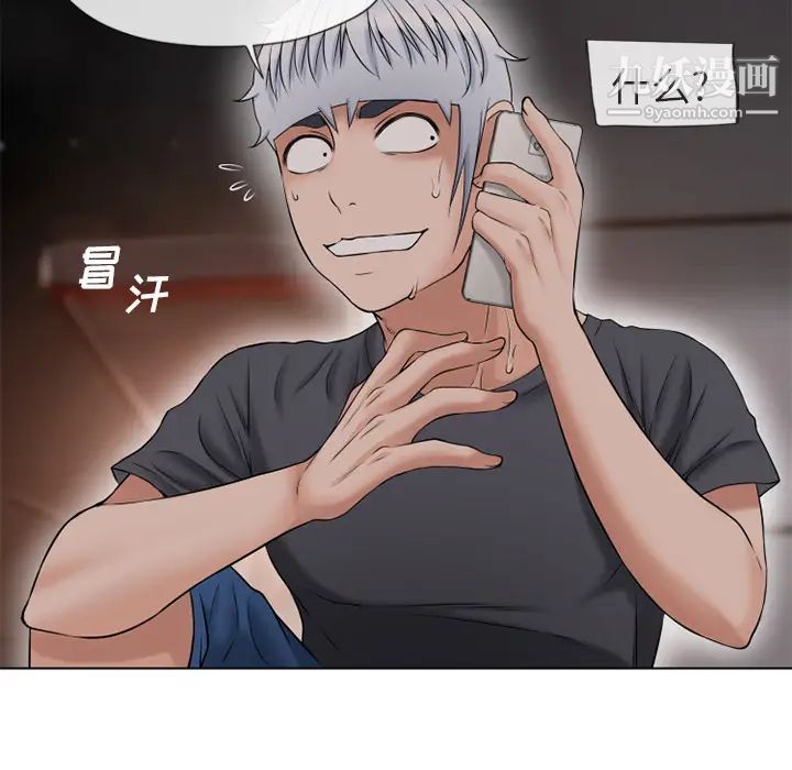 《湿乐园》漫画 第38話