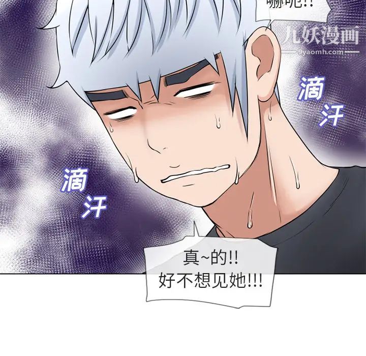 《湿乐园》漫画 第38話
