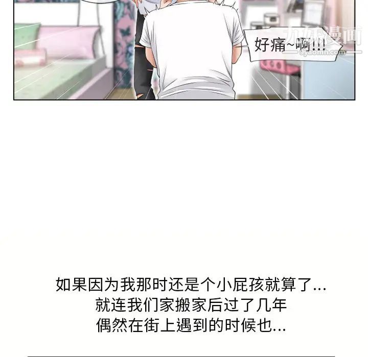 《湿乐园》漫画 第38話