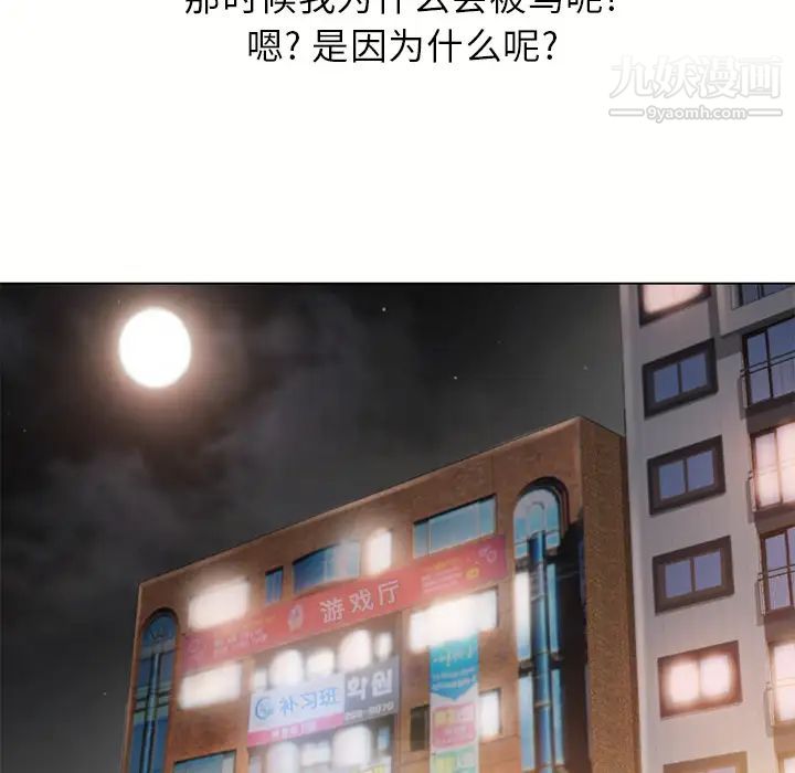 《湿乐园》漫画 第38話