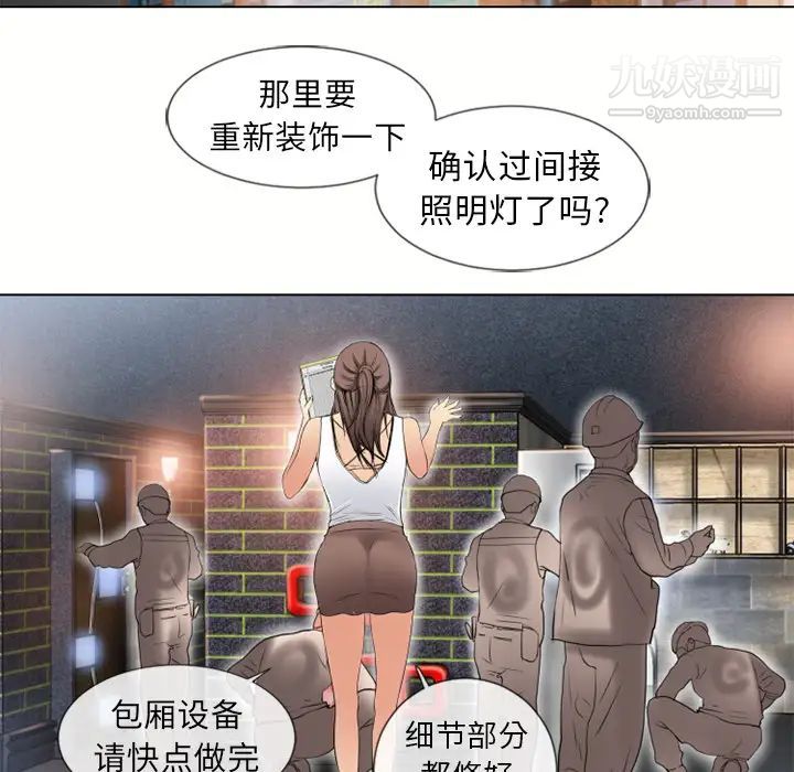 《湿乐园》漫画 第38話