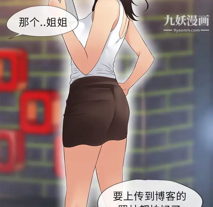《湿乐园》漫画 第38話