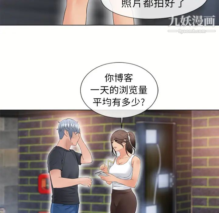 《湿乐园》漫画 第38話