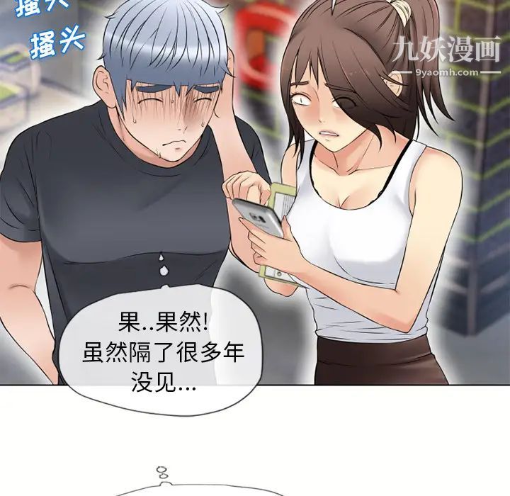 《湿乐园》漫画 第38話
