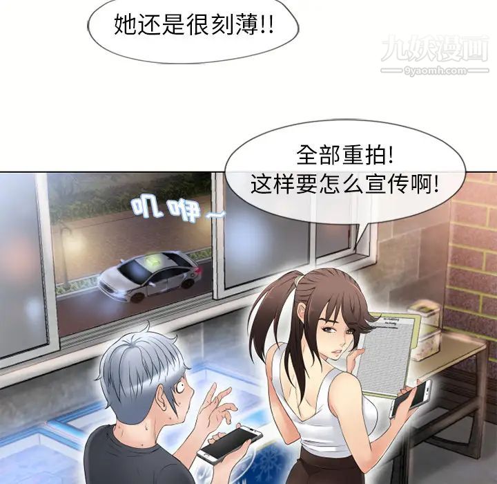 《湿乐园》漫画 第38話