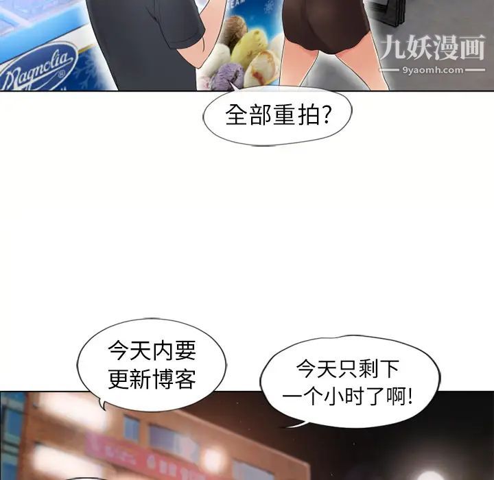 《湿乐园》漫画 第38話