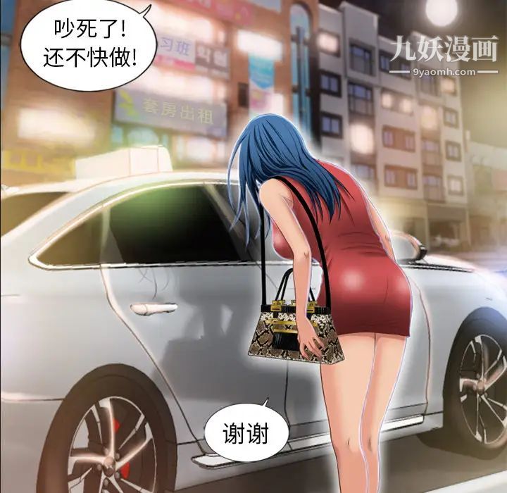 《湿乐园》漫画 第38話