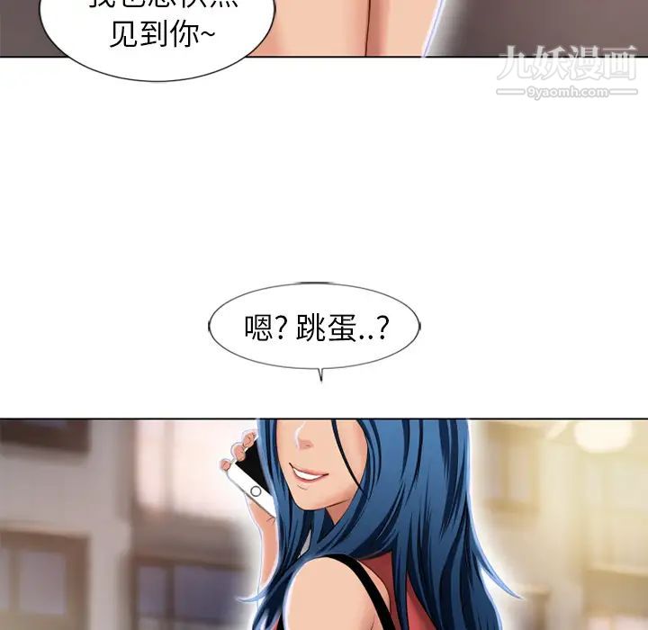 《湿乐园》漫画 第38話
