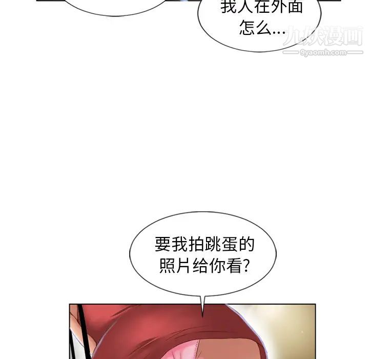 《湿乐园》漫画 第38話
