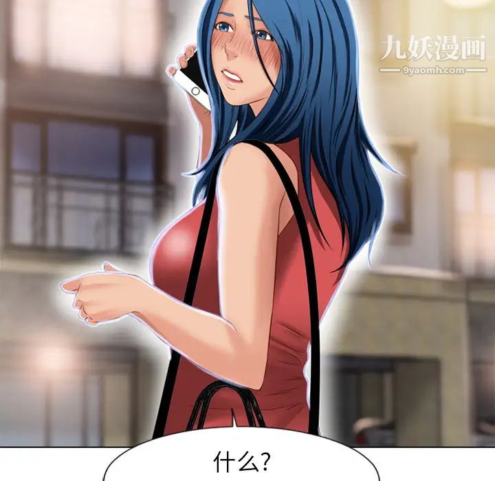 《湿乐园》漫画 第38話