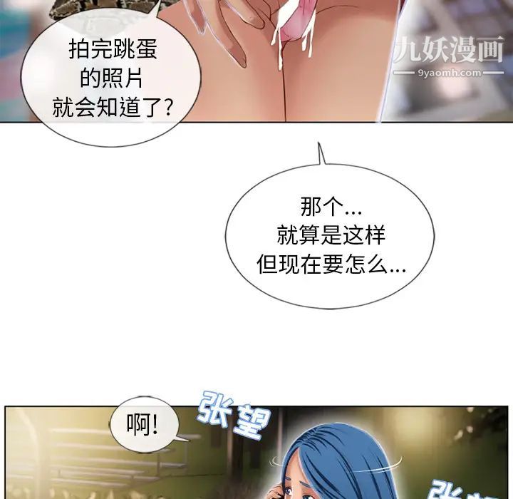 《湿乐园》漫画 第38話
