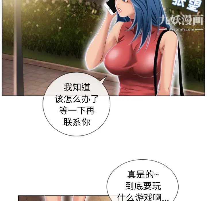 《湿乐园》漫画 第38話