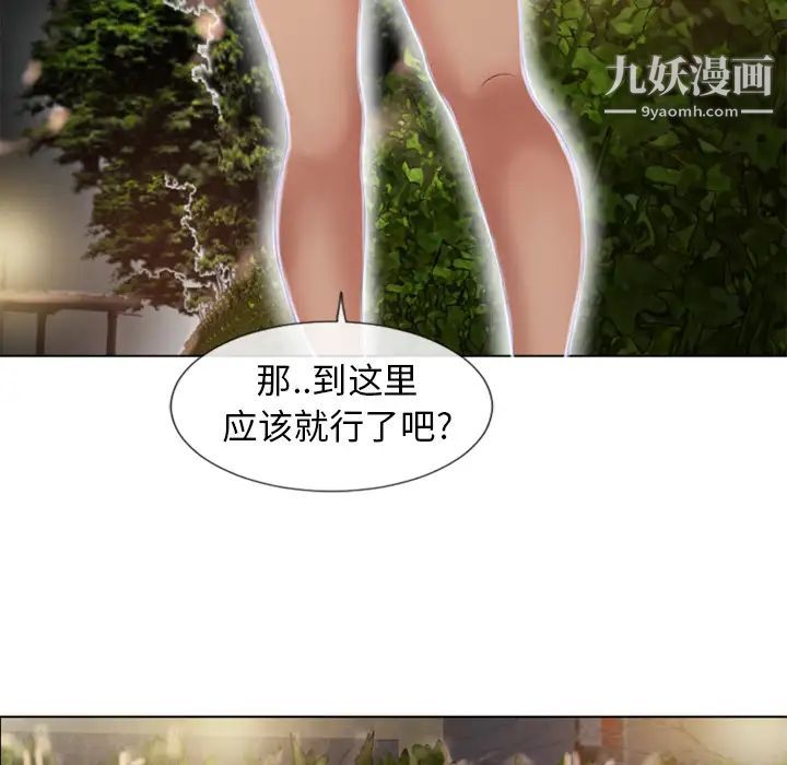 《湿乐园》漫画 第38話