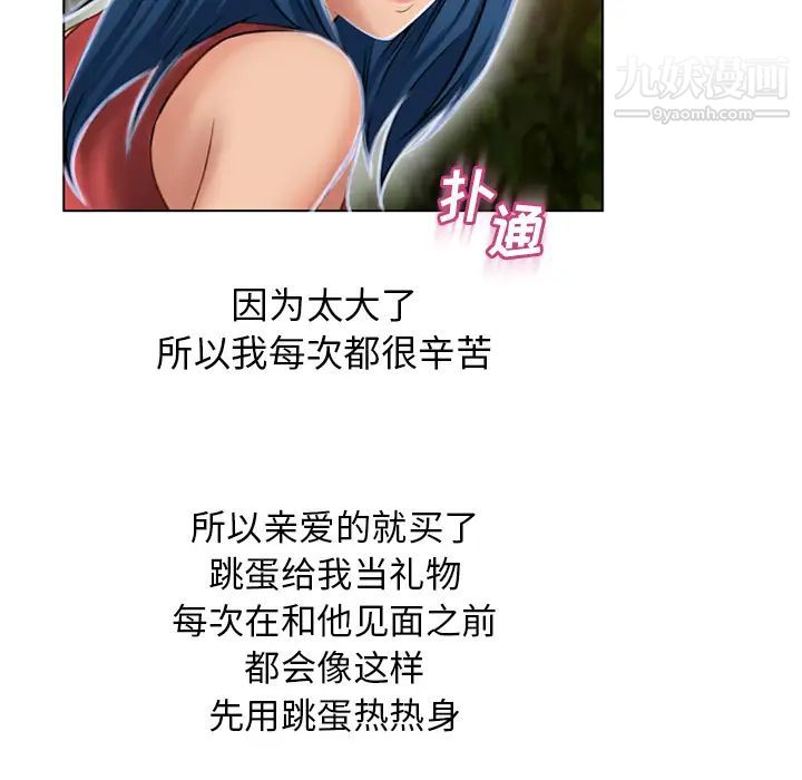 《湿乐园》漫画 第38話