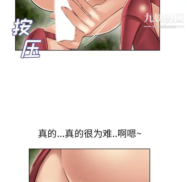 《湿乐园》漫画 第38話