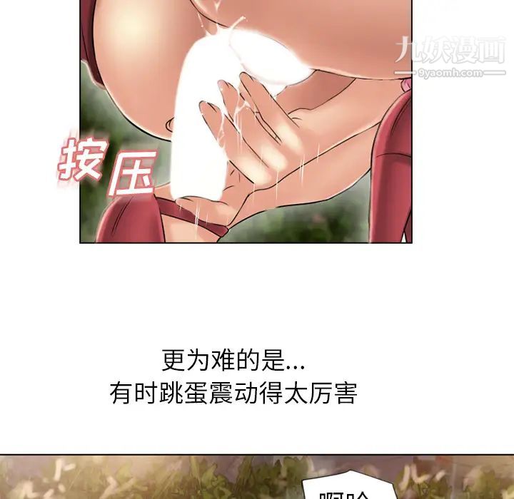 《湿乐园》漫画 第38話