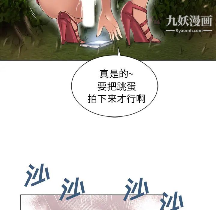 《湿乐园》漫画 第38話