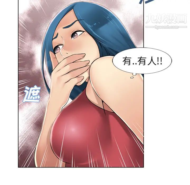 《湿乐园》漫画 第38話