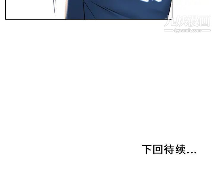 《湿乐园》漫画 第38話